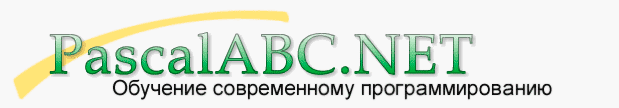 Логотип PascalABC.NET